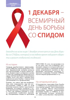 Профилактика СПИДа - БУ "Нефтеюганская городская стоматологическая  поликлиника"