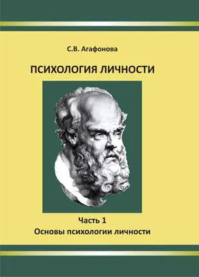 От чего у тебя это пройдет? //Психологическая газета