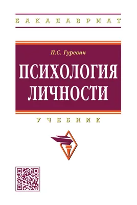 Книга Теории личности. Купить – Bookstock маркетплейс