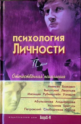 Психология личности. Пребывание в изменении, Коллектив авторов – скачать  pdf на ЛитРес