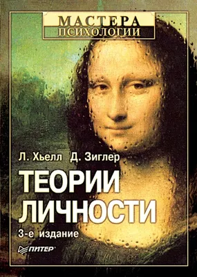 Презентация на тему: "Психология личности План 1. Понятие о личности и  психологии. 2. Современные теории личности. 3. Формирование и развитие  личности. 4. Темперамент - биологический.". Скачать бесплатно и без  регистрации.