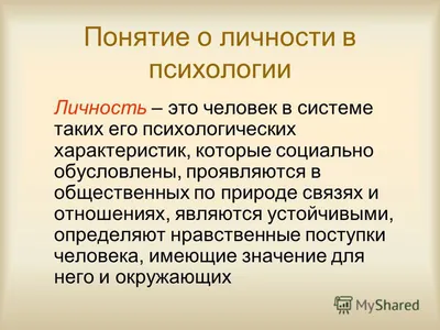 Урываев В.А. "Социальная психология личности. Практикум. - Тема 1(10).  Социальная психология в работе врача"