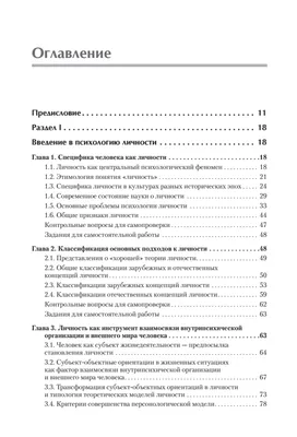 Психология личности. Капрара Дж., Сервон Д. - купить с доставкой по  выгодным ценам в интернет-магазине OZON (731271688)