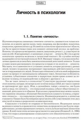 Мастера психологии. Лекция «Личность в обществе и общество в личности» -  YouTube