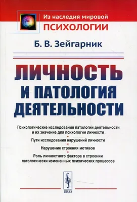 Книга "Теории личности. 3-е издание" Хьелл Л А, Зиглер Д Дж - купить книгу  в интернет-магазине «Москва» ISBN: 978-5-4461-1627-0, 1049532