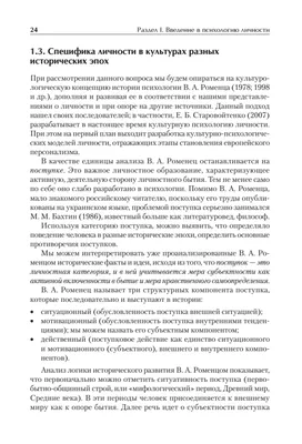 МАСТЕРА ПСИХОЛОГИИ. Лекция «Самодетерминация личности: свобода и  необходимость»