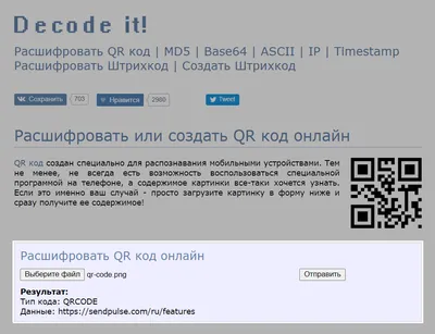 How to Scan a QR Code inside Phone without Using Another Phone?