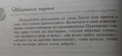 А.П.Платонов Сказка-быль « Неизвестный цветок»