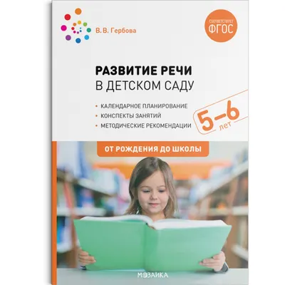 Презентация на тему: "Система работы по развитию речи в детском саду  Подготовили: Виноградова И., Васолашко А.". Скачать бесплатно и без  регистрации.