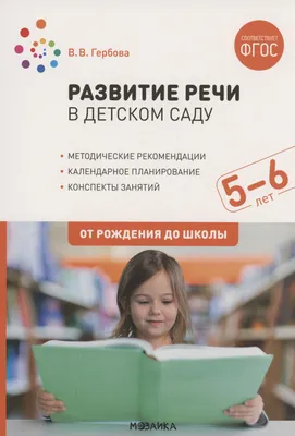 Мнемосхемы, как способ развития речи детей. | МБДОУ "Детский сад №78"  г.Чебоксары