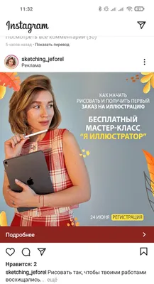 Требования к форматам рекламы в Instagram*