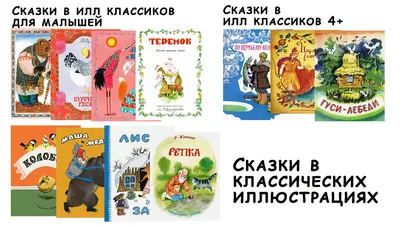 Русские народные сказки для детей и малышей (комплект из 6 книг). Подарок  на день рождения - купить с доставкой по выгодным ценам в интернет-магазине  OZON (311933360)