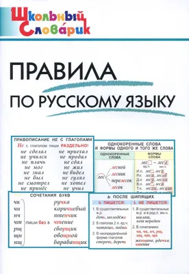 Книга "Русский язык. Полный курс для начальной школы" Алексеев Ф.С - купить  в Германии | 