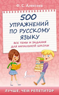 ВПР. Начальная школа. Русский язык 2 класс. Типовые тестовые задания. ФГОС  - Межрегиональный Центр «Глобус»