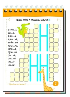 Все правила русского языка с развивающими заданиями. Для начальной школы —  купить книгу в Минске — 