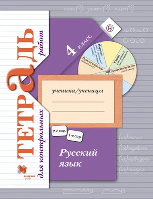 Комплект таблиц для начальной школы «Русский язык. Основные правила и  понятия. 1-4 класс» (