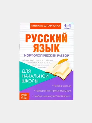 Нефедова, Узорова: 3000 словарных слов по всему курсу русского языка  начальной школы. 1-4 класс купить в интернет-магазине Тандем Плюс