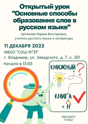 Купить стенды и плакаты для кабинета русского языка и литературы: с  доставкой по всей России