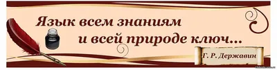 Русский язык и литература. Внеклассная работа – 