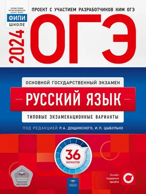 ФИПИ. Проект КИМ ЕГЭ 2023 года по русскому языку. Экспертная оценка новой  демоверсии – Учительская газета