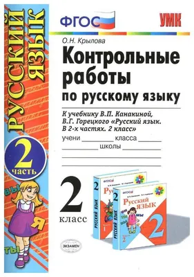 Книга Тренировочные тесты по русскому языку как иностранному. II  сертификационный уровень. Общее владение (мягк.обл.) . Автор Н.П.  Андрюшина, М.Н. Макова. Издательство Златоуст 978-5-907123-43-4