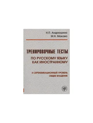 Памятка по работе над ошибками по русскому языку. Н.А. Жилич. Купить  Памятка по работе над ошибками по русскому языку. Н.А. Жилич. Книжный  интернет-магазин "Издательства "Адукацыя і выхаванне".