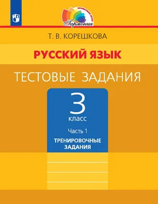 Заключительный этап по русскому языку - Золотое Сечение