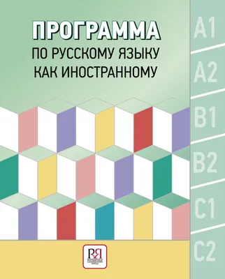 Справочник по русскому языку. Готовимся к ВПР. 1-4 классы купить на сайте  группы компаний «Просвещение»