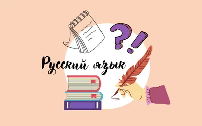 Открытка для учителя по русскому языку 🔤 | Шаблоны открыток, Открытки,  Открытки для учителя