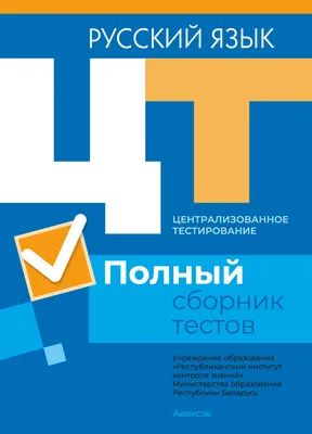 Представлены новые учебники по русскому для школ с узбекским и другими  языками обучения – Новости Узбекистана – Газета.uz