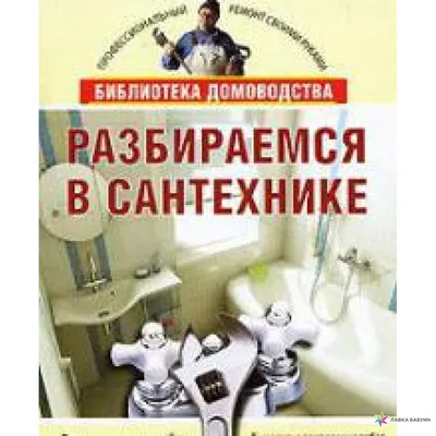 Сантехник выезд в любой район, все услуги по сантехнике недорого крот -  Сантехника / коммуникации Актобе на Olx