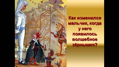 Ответы : Смысл сказки "Черная курица или подземные жители" А.  Погорельского?