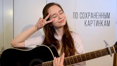 Как играть: Егор Натс - Хватит (БЕЗ БАРРЭ | ПРОСТЫЕ АККОРДЫ) - YouTube