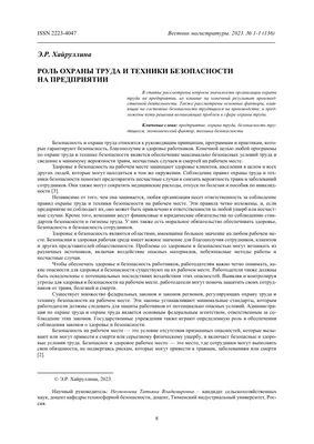 Об обеспечении безопасности при переработке древесины | Публикации по охране  труда | Докшицкий район | Докшицы | Новости Докшиц | Новости Докшицкого  района | Докшицкий райисполком