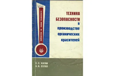 Охрана труда на производстве полимеров – тема научной статьи по прочим  технологиям читайте бесплатно текст научно-исследовательской работы в  электронной библиотеке КиберЛенинка