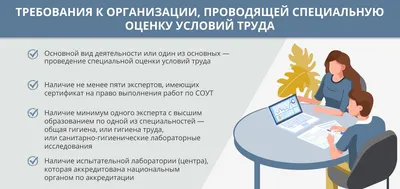 Требования охраны труда: нормы, проверка знаний, виды ответственности,  штрафы