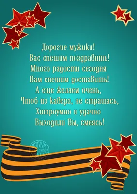 консультация для родителей : "23 февраля" | Консультация (средняя группа):  | Образовательная социальная сеть