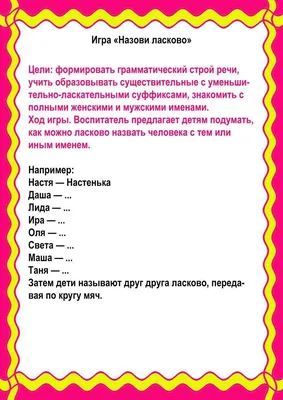 МБДОУ "Детский сад №8 "Гнёздышко", г.Бахчисарай. 8 Марта (лексические темы)