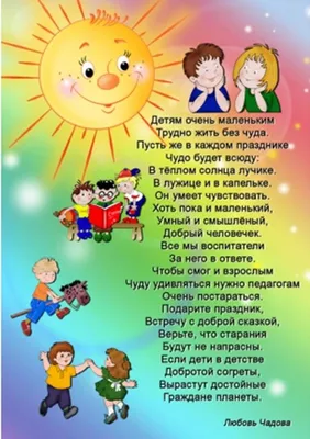 По теме берегите природу #50