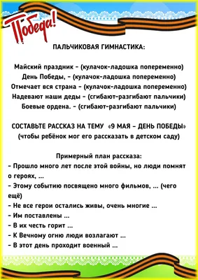 В рамках Разговоров о важном  г. проведено очередное занятие  цикла внеурочной деятельности по теме: День Победы. Бессмертный полк. »  Хабезский район