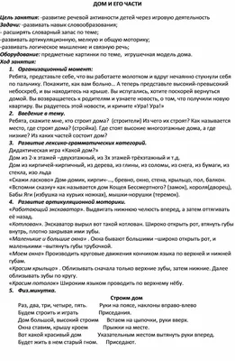 Льготная ипотека на строительство дома - обзор программ и условий льготного  кредитования. | Банки.ру