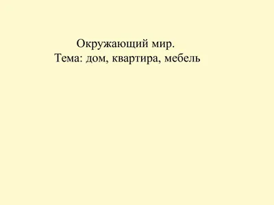 КВАРТИРА.ДОМ - Пополняем словарный запас - Итальянский язык быстро и легко!  - YouTube