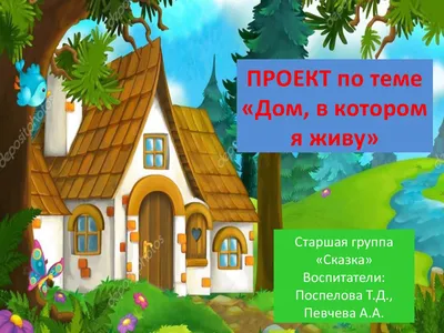 Лексика (слова) по теме: Мой дом, квартира. mein Haus, meine Wohnung. |  Немецкий онлайн