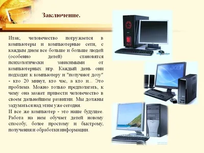 ИНФОРМАТИКА ДЛЯ ДОШКОЛЬНИКОВ – тема научной статьи по наукам об образовании  читайте бесплатно текст научно-исследовательской работы в электронной  библиотеке КиберЛенинка