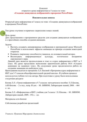 Презентация по теме "Компьютер - основной инструмент подготовки текстов" (5  класс)