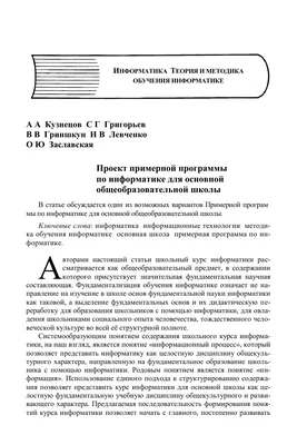 Интерактивный рабочий лист по теме "Персональный компьютер" | Удоба -  бесплатный конструктор образовательных ресурсов