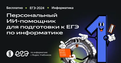 Информатика (ЕМН). 11 класс. Тема урока: Искусственный интеллект (ИИ),  Artificial intelligence (AI) - YouTube