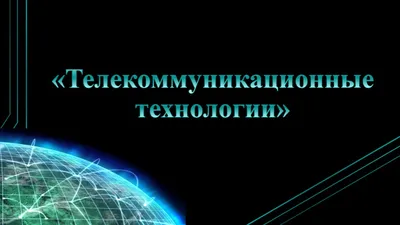 Презентация к интегрированному уроку «Информатика + английский язык» по теме  «ТЕАТР» Автор: Федорова И.М., учитель английского языка ( ) - ppt download