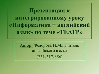 Информатика и информационные технологии в высшем педагогическом образовании  – тема научной статьи по наукам об образовании читайте бесплатно текст  научно-исследовательской работы в электронной библиотеке КиберЛенинка