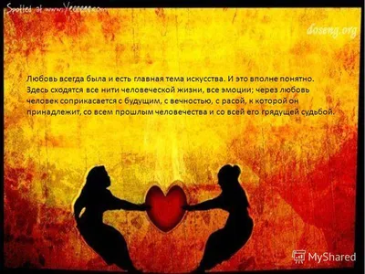 Лексика по теме «Любовь и брак» на китайском языке - Сайт для изучения  китайского языка бесплатно